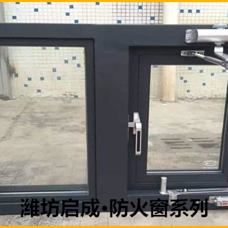 防火窗